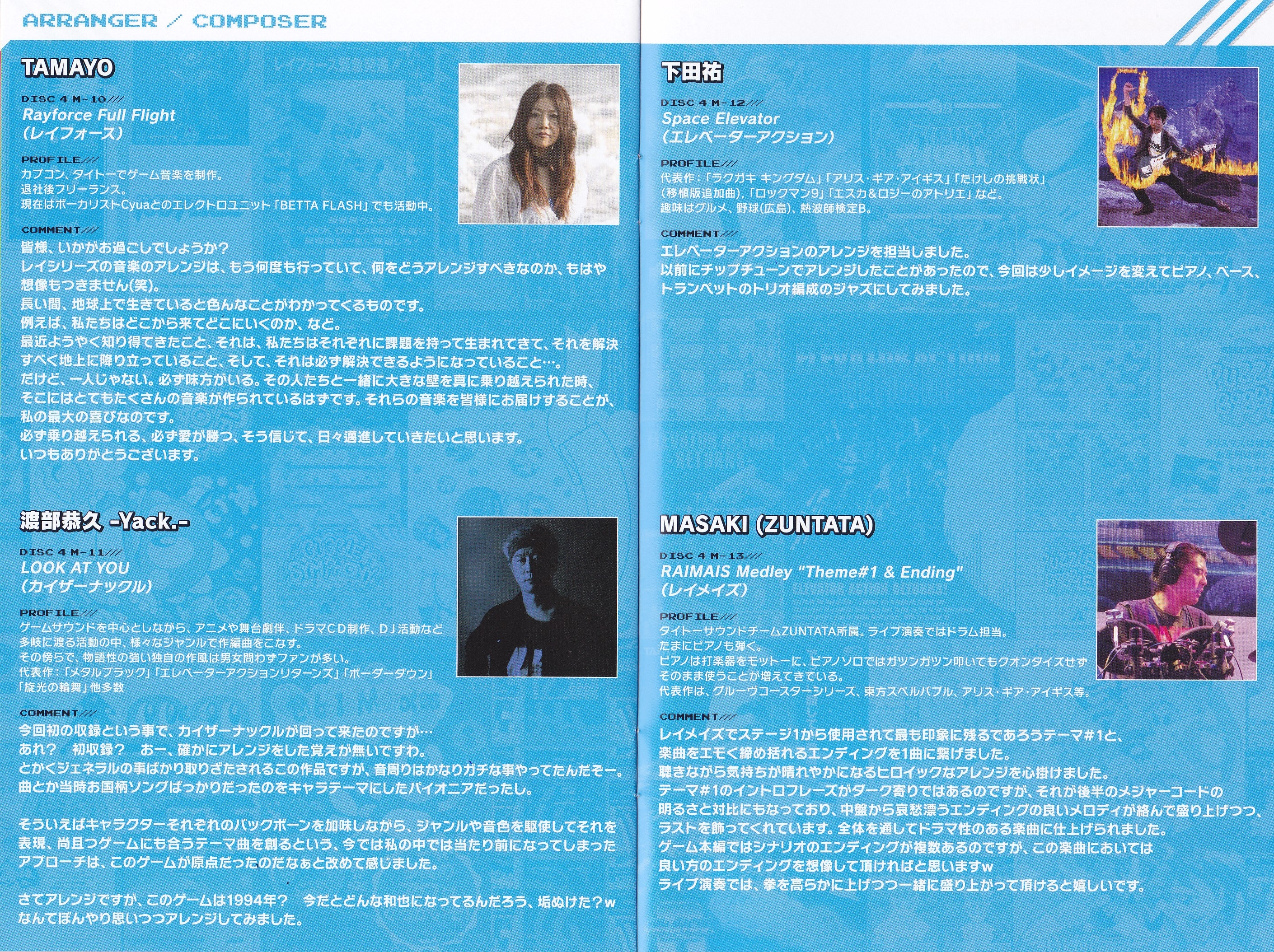 70/35 -TAITO 70th / ZUNTATA 35th Anniversary- (2022) MP3
